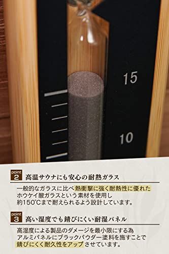 ☆新品☆【MILAAM】サウナ 砂時計「SAD」15分計 壁掛け 回転式 耐熱 耐湿 天然竹製 (アウトレット) 556eef0a