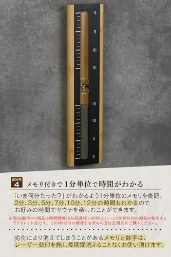 ☆新品☆【MILAAM】サウナ 砂時計「SAD」15分計 壁掛け 回転式 耐熱 耐湿 天然竹製 (アウトレット) 556eef0a