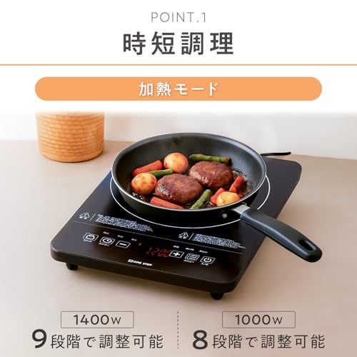 ☆新品☆【鍋も揚げ物も、これ一台で。】 匠plate IHクッキングヒーター 1400W IHコンロ IH調理機 1口IH 卓上IH 揚げ物 保温 加熱 一人暮らし 新生活 自炊 鍋 おしゃれ コンパクト 【日本企業】 4a52ab24 ☆新品☆【鍋も揚げ物も、これ一台で。】 匠plate IHクッキングヒーター 1400W IHコンロ IH調理機 1口IH 卓上IH 揚げ物 保温 加熱 一人暮らし 新生活 自炊 鍋 おしゃれ コンパクト 【日本企業】 4a52ab24