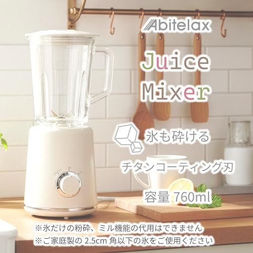 ☆新品☆アビテラックス ジュースミキサー 760ml 【国内メーカー】250Wモーター ステンレス4枚刃チタンコーティング ガラスボトル フラッシュ機能付き スムージー対応 Abitelax 290f1ae0 ☆新品☆アビテラックス ジュースミキサー 760ml 【国内メーカー】250Wモーター ステンレス4枚刃チタンコーティング ガラスボトル フラッシュ機能付き スムージー対応 Abitelax 290f1ae0