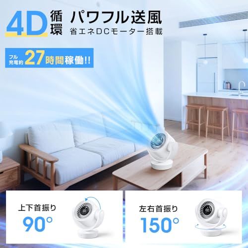 ☆新品☆サーキュレーター 扇風機 小型 【極静音×省エネ DCモーター ×3D送風】 卓上扇風機 充電式 コードレス 100段階調節 大風量 強力 静音 27H長時間稼働 節電 省エネ Type-C 急速充電 上下左右 自動首振り リモコン付 a7a190d6