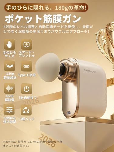 ☆新品☆筋膜リリースガン【180g軽量&30dB静音&AI自動変速】 5段階強力振動 ハンディガン ボディケア 自動変速 きんまくリリース電動ガン 5mm振幅 Type-C充電 頭皮・腰・背中・首・肩・太もも・ふくらはぎ 一台多役 ミニ ギフ 77a5d01e