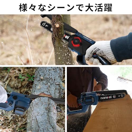 ☆新品☆NANWEI チェーンソー充電式 8インチ マキタ18Vバッテリー対応 工具レス調整 電動チェーンソー ブラシレスモーター 電動のこぎり 6インチ小型 軽量 伐採・枝払い・枝打ち・薪作り・庭木の剪定 【バッテリー・充電器別売り】 9ed08fca ☆新品☆NANWEI チェーンソー充電式 8インチ マキタ18Vバッテリー対応 工具レス調整 電動チェーンソー ブラシレスモーター 電動のこぎり 6インチ小型 軽量 伐採・枝払い・枝打ち・薪作り・庭木の剪定 【バッテリー・充電器別売り】 9ed08fca