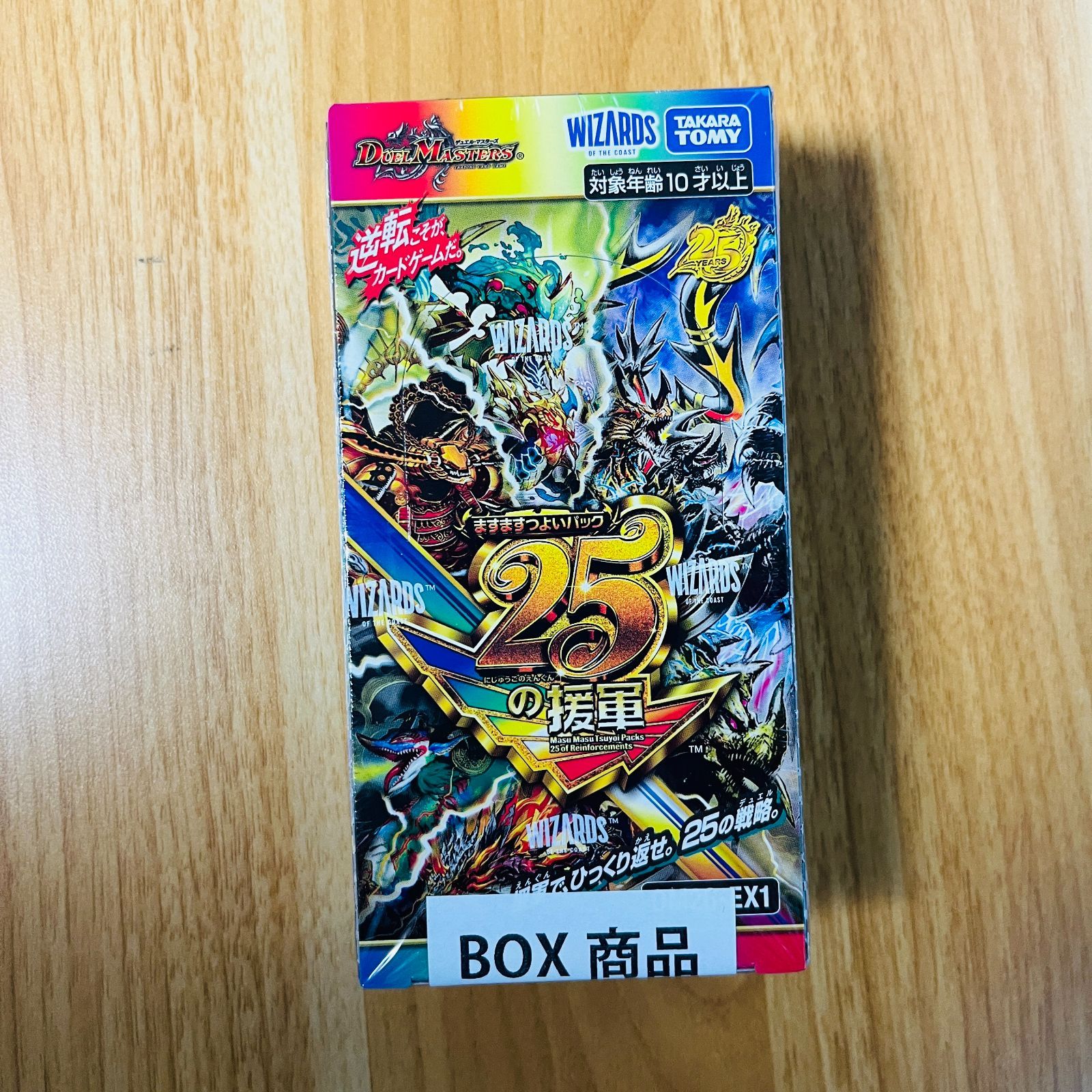 デュエルマスターズ 25の援軍 DM26-EX1　未開封シュリンク付き