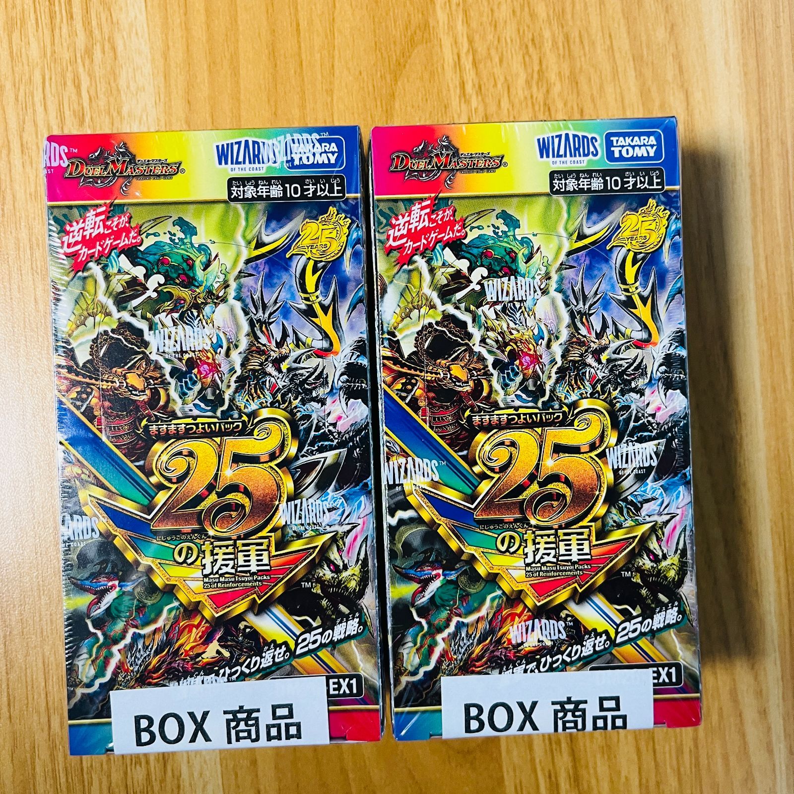 デュエルマスターズ 25の援軍 DM26-EX1 未開封シュリンク付き 2BOX