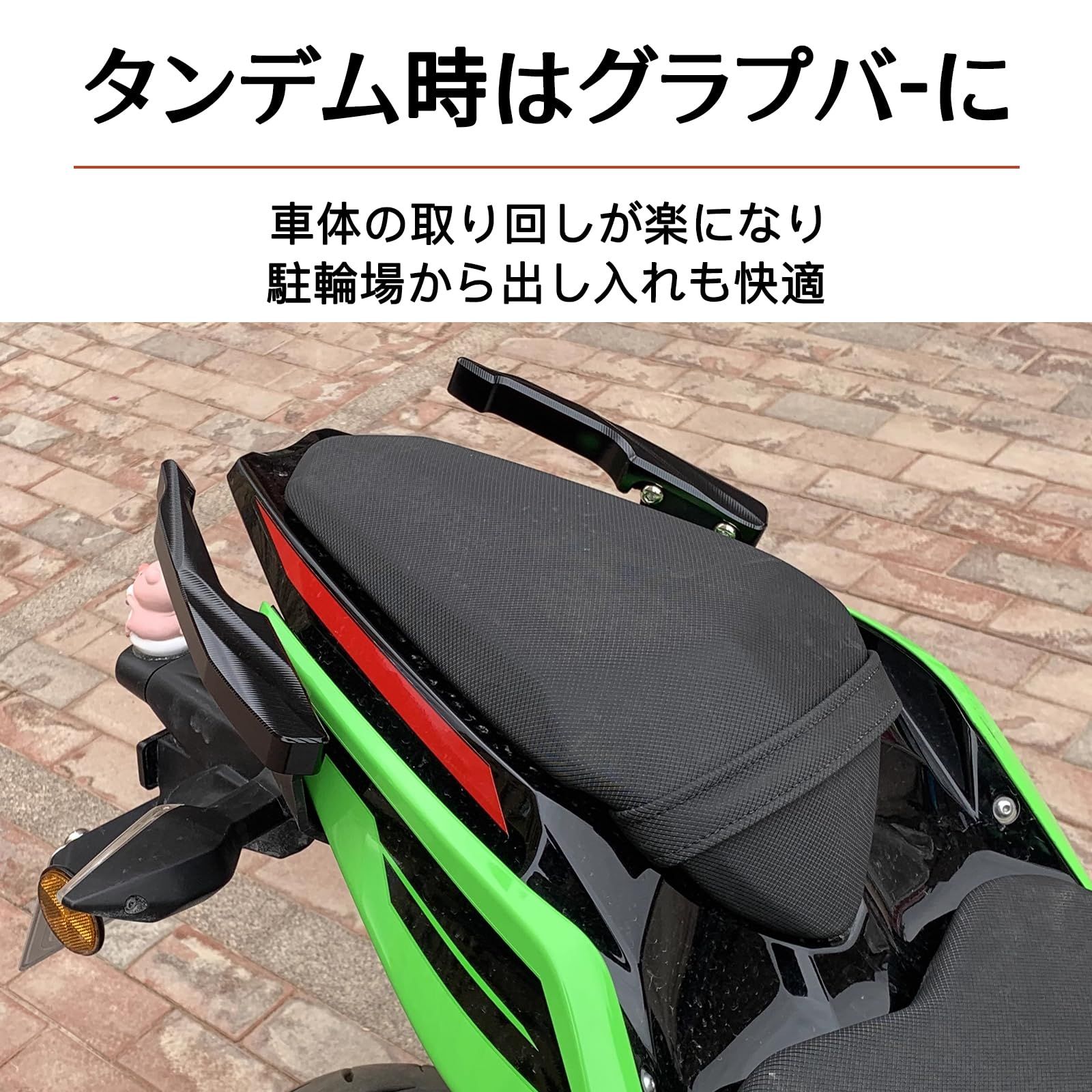 新品 LEDISHUN バイク用 アシストグリップ カワサキ ニンジャ400 Z400(2018-2023) ニンジャ250 Z250(2019-2023) 全年式 に適用 サイドグリップ (グリーン)