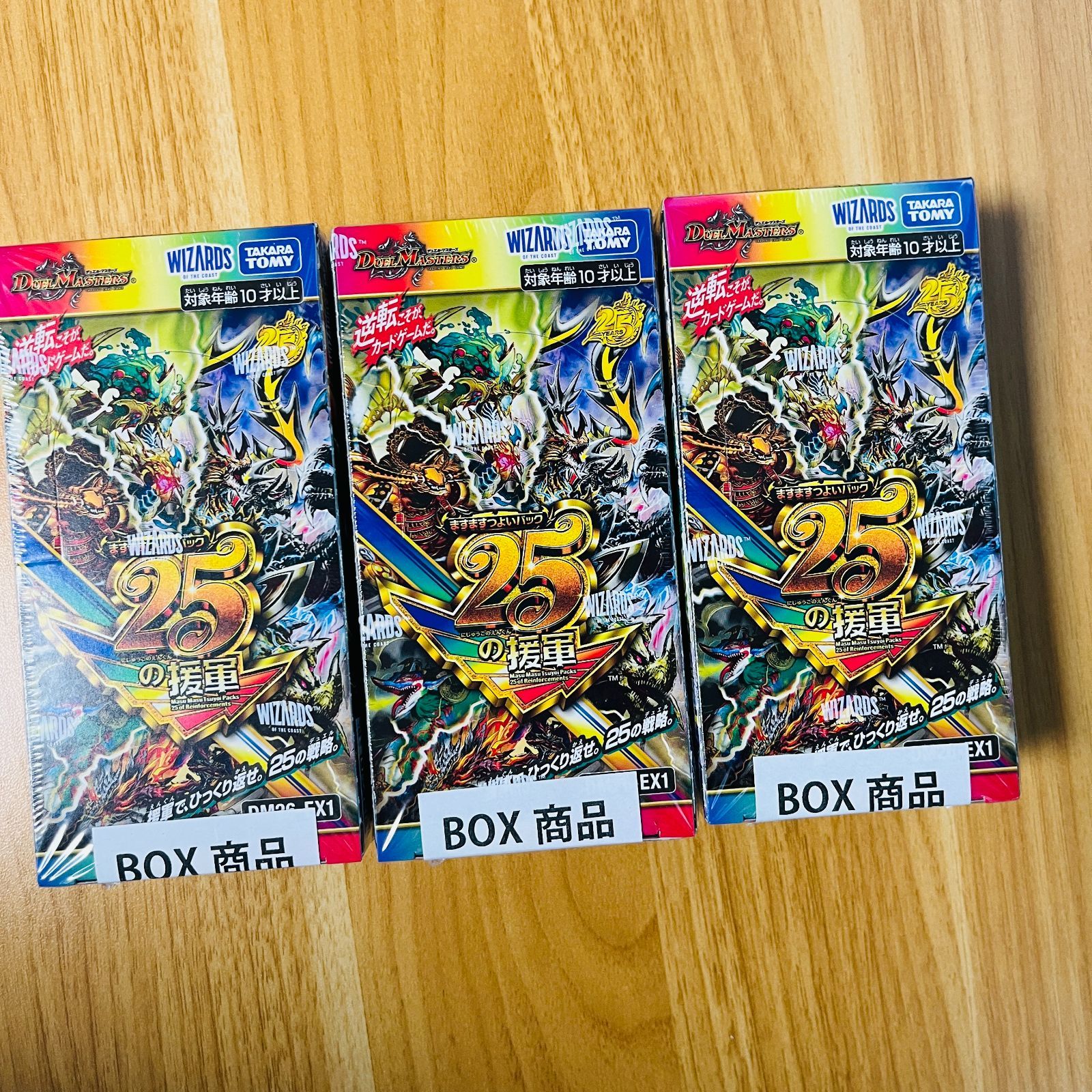 デュエルマスターズ 25の援軍 DM26-EX1 未開封シュリンク付き 3BOX