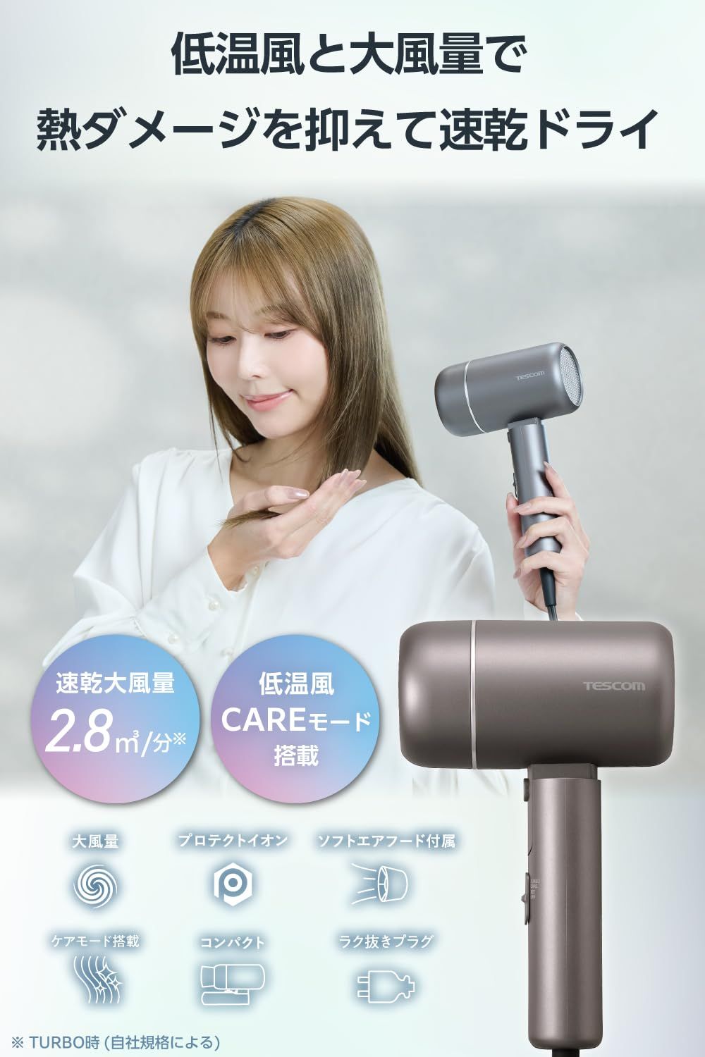 新品 テスコム (TESCOM) ドライヤー プロテクトイオン 大風量 低温 [ ケアモード搭載 ] ツヤ髪 ダメージが気になる髪をいたわる 軽量 コード長1.7m ラク抜きプラグ パール グレー TD462A-H/E