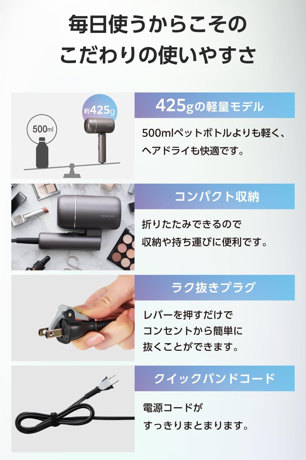 新品 テスコム (TESCOM) ドライヤー プロテクトイオン 大風量 低温 [ ケアモード搭載 ] ツヤ髪 ダメージが気になる髪をいたわる 軽量 コード長1.7m ラク抜きプラグ パール グレー TD462A-H/E