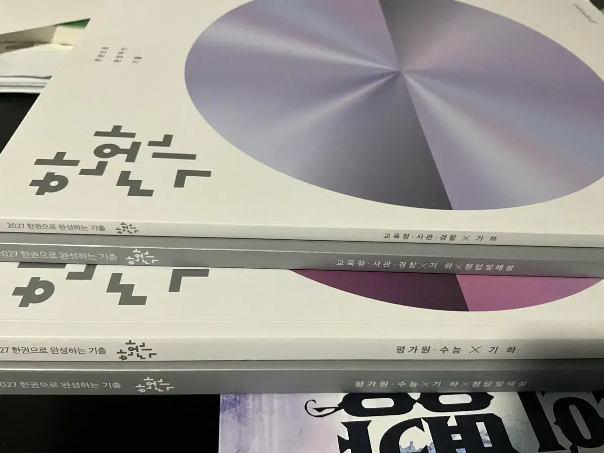 ハンワンギ 幾何学 (普通 大学入試能力試験 教師経)
