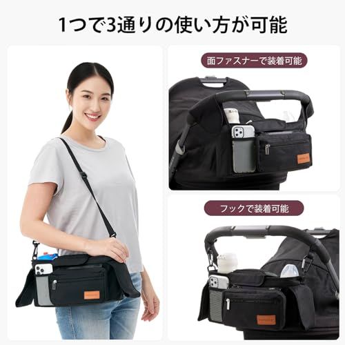 Momcozy ベビーカー用バッグ|ドリンクホルダー|大容量 ベビー収納?オムツポーチ|インナーバッグ 哺乳瓶付き|多機能オーガナイザー|肩掛け・手提げ対応*vj Momcozy ベビーカー用バッグ|ドリンクホルダー|大容量 ベビー収納?オムツポーチ|インナーバッグ 哺乳瓶付き|多機能オーガナイザー|肩掛け・手提げ対応*vj
