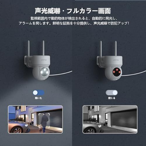 【2K超高画素 ・夜間カラー撮影】 COOAU 防犯カメラ 屋外 ワイヤレス/wifi 300万画素/1296P 監視カメラ PTZ機能 360°広角撮影 常時録画 検出エリア設定 人体検知 発光威嚇 自動追跡 双方向音声 家族共有 IP66防水 遠隔操作Ju