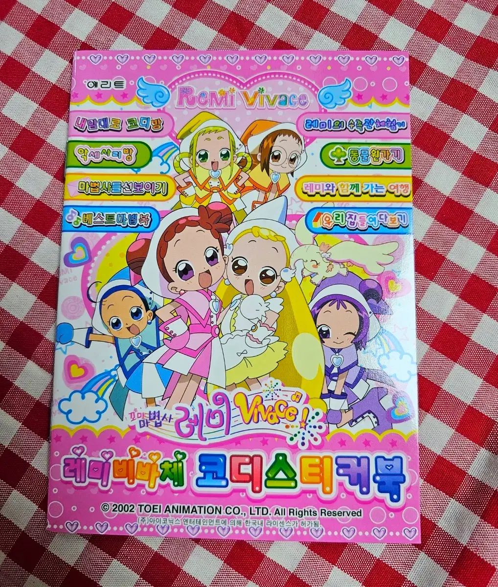 レトロ文具 おジャ魔女どれみ ポルテ ビヴァーチェ ステッカーブック まとめ レトロ文具 おジャ魔女どれみ ポルテ ビヴァーチェ ステッカーブック まとめ