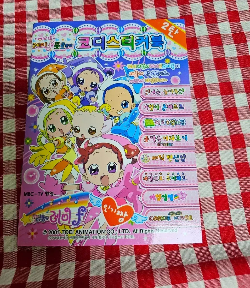レトロ文具 おジャ魔女どれみ ポルテ ビヴァーチェ ステッカーブック まとめ
