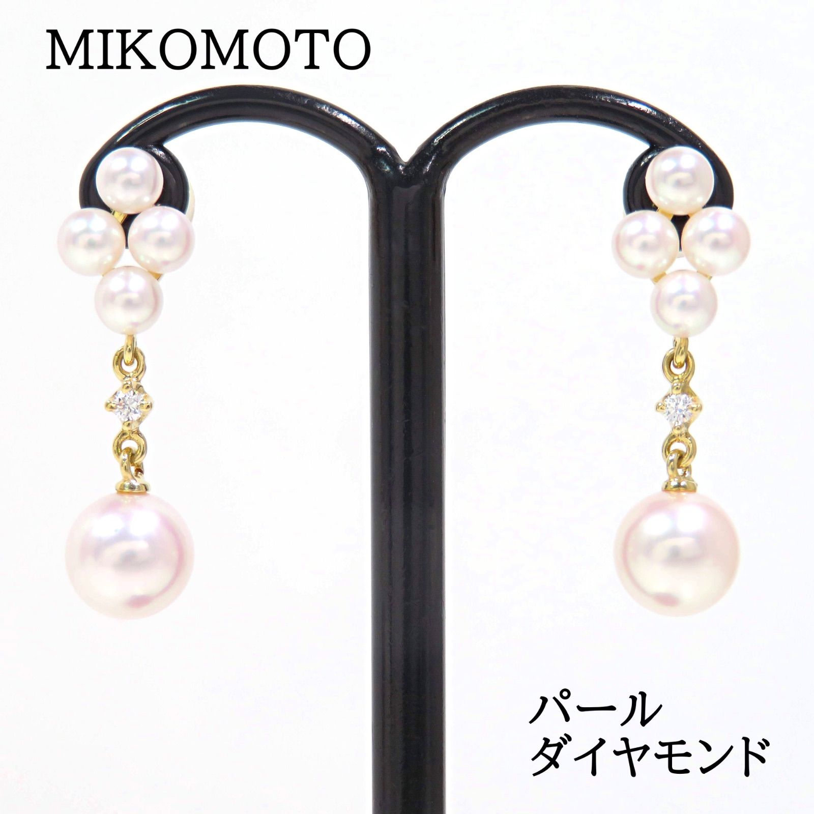 セール！【MIKIMOTO】K18 パール ピアス MIKIMOTO ミキモト K18 パール ダイヤモンド ピアス イエローゴールド