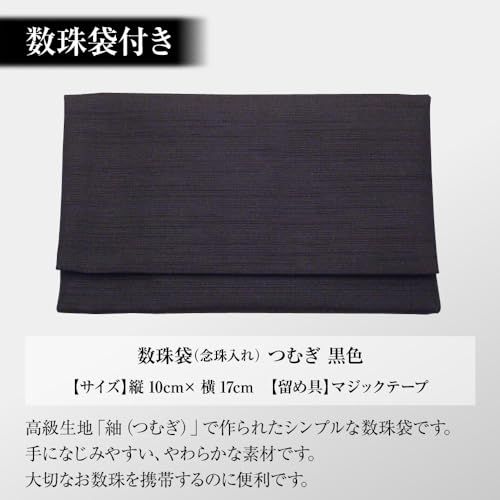 【新品】数珠 真言宗 本式数珠 男性用 正梅 尺2 正絹華梵天房 数珠袋付 京念珠 高野山 振分 二連 二重 証明書付 e6809bd4