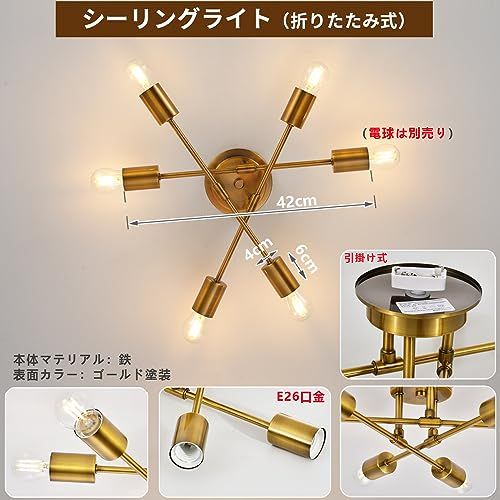 【新品】ペンダントライト ６灯 北欧風 現代工業風 アンティーク レトロ ペンダントライト 天井照明 吊り下げ電球 おしゃれ ダイニング照明 食卓用 リビング 居間用 LED対応 6畳 8畳 E26口金（電球別売り）工事不要 引掛け式?ゴール 558fb107