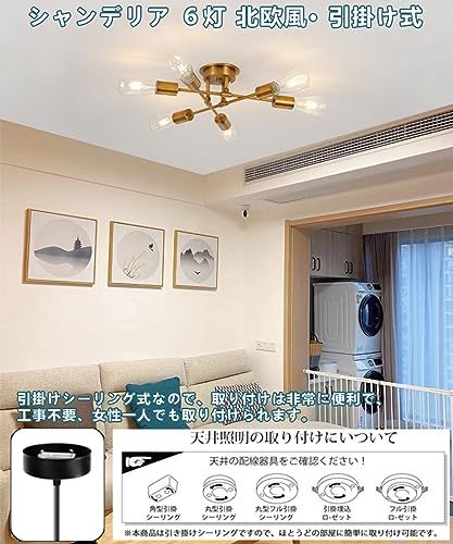 【新品】ペンダントライト ６灯 北欧風 現代工業風 アンティーク レトロ ペンダントライト 天井照明 吊り下げ電球 おしゃれ ダイニング照明 食卓用 リビング 居間用 LED対応 6畳 8畳 E26口金（電球別売り）工事不要 引掛け式?ゴール 558fb107