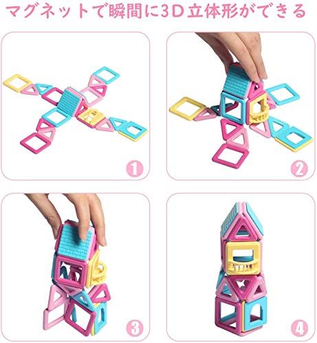 【新品】マグネット おもちゃ 124pcs マグネットブロック 磁気ブロック 知育玩具 積み木 立体 幼児 保育園 小学生 孫 男の子 女の子 贈り物 誕生日 出産祝い 入園 クリスマスプレゼント かわいい 日本語説明書 マカロン色 1e738b69 【新品】マグネット おもちゃ 124pcs マグネットブロック 磁気ブロック 知育玩具 積み木 立体 幼児 保育園 小学生 孫 男の子 女の子 贈り物 誕生日 出産祝い 入園 クリスマスプレゼント かわいい 日本語説明書 マカロン色 1e738b69