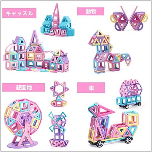 【新品】マグネット おもちゃ 124pcs マグネットブロック 磁気ブロック 知育玩具 積み木 立体 幼児 保育園 小学生 孫 男の子 女の子 贈り物 誕生日 出産祝い 入園 クリスマスプレゼント かわいい 日本語説明書 マカロン色 1e738b69 【新品】マグネット おもちゃ 124pcs マグネットブロック 磁気ブロック 知育玩具 積み木 立体 幼児 保育園 小学生 孫 男の子 女の子 贈り物 誕生日 出産祝い 入園 クリスマスプレゼント かわいい 日本語説明書 マカロン色 1e738b69