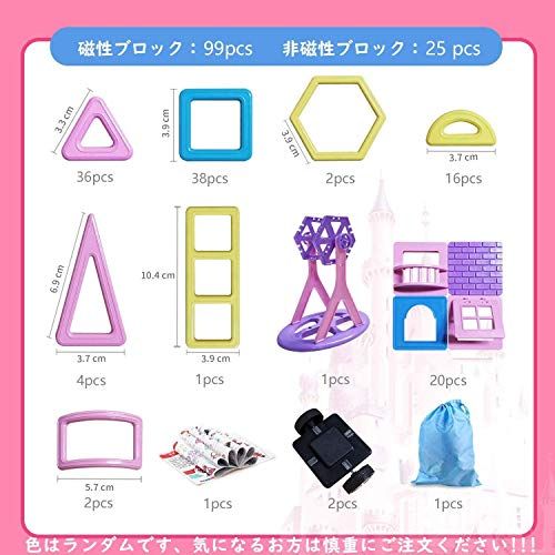 【新品】マグネット おもちゃ 124pcs マグネットブロック 磁気ブロック 知育玩具 積み木 立体 幼児 保育園 小学生 孫 男の子 女の子 贈り物 誕生日 出産祝い 入園 クリスマスプレゼント かわいい 日本語説明書 マカロン色 1e738b69 【新品】マグネット おもちゃ 124pcs マグネットブロック 磁気ブロック 知育玩具 積み木 立体 幼児 保育園 小学生 孫 男の子 女の子 贈り物 誕生日 出産祝い 入園 クリスマスプレゼント かわいい 日本語説明書 マカロン色 1e738b69