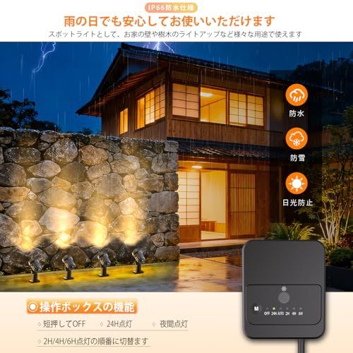 【新品】CLY LEDガーデンライト スポットライト 電球色 2700K ACコンセント式【2025年新版 6灯式 ワンプラグ・マルチランプ・24時間と夜間点灯・タイマー機能】IP66防水 屋外 屋内兼用 光センサー自動点灯/消灯 コード14 b38afcfe 【新品】CLY LEDガーデンライト スポットライト 電球色 2700K ACコンセント式【2025年新版 6灯式 ワンプラグ・マルチランプ・24時間と夜間点灯・タイマー機能】IP66防水 屋外 屋内兼用 光センサー自動点灯/消灯 コード14 b38afcfe