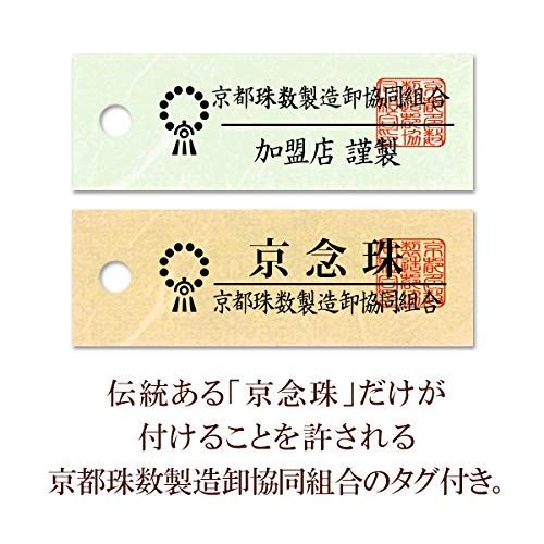 【新品】仏壇屋 滝田商店 数珠 浄土真宗 本式数珠 【男性用】黒オニキス 22玉 正絹紐房◆京念珠・本連数珠・門徒・正式数珠・片手数珠・ブラックオニキス【滝田商店発行 京念珠製造師製作証明書付】 ba12fd98
