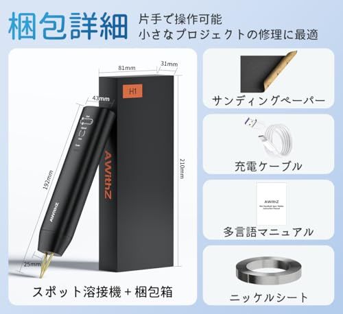 【新品】スポット溶接機、AWithZ 2in1 ハンドヘルドバッテリースポット溶接機、自動と手動の 2 つのモード、11 ギア調整可能 DIY バッテリーパックの作成用 (2M ニッケルシート + 日本語ユーザーマニュアル) 9f57b8a6 【新品】スポット溶接機、AWithZ 2in1 ハンドヘルドバッテリースポット溶接機、自動と手動の 2 つのモード、11 ギア調整可能 DIY バッテリーパックの作成用 (2M ニッケルシート + 日本語ユーザーマニュアル) 9f57b8a6