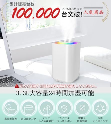 【新品】【2025業界注目!節電対策】加湿器 大容量 小型 卓上 超音波加湿器 スチーム式 3.3L アロマ 上から給水 除菌 静音 加湿機 小型 超音波式 Type-C充電式 水漏れ防止 3段階ミスト量 静音設計 PSE認証 秋冬の乾燥対策 21cf785e 【新品】【2025業界注目!節電対策】加湿器 大容量 小型 卓上 超音波加湿器 スチーム式 3.3L アロマ 上から給水 除菌 静音 加湿機 小型 超音波式 Type-C充電式 水漏れ防止 3段階ミスト量 静音設計 PSE認証 秋冬の乾燥対策 21cf785e