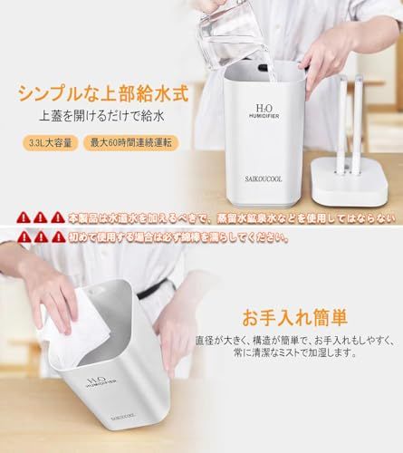 【新品】【2025業界注目!節電対策】加湿器 大容量 小型 卓上 超音波加湿器 スチーム式 3.3L アロマ 上から給水 除菌 静音 加湿機 小型 超音波式 Type-C充電式 水漏れ防止 3段階ミスト量 静音設計 PSE認証 秋冬の乾燥対策 21cf785e 【新品】【2025業界注目!節電対策】加湿器 大容量 小型 卓上 超音波加湿器 スチーム式 3.3L アロマ 上から給水 除菌 静音 加湿機 小型 超音波式 Type-C充電式 水漏れ防止 3段階ミスト量 静音設計 PSE認証 秋冬の乾燥対策 21cf785e