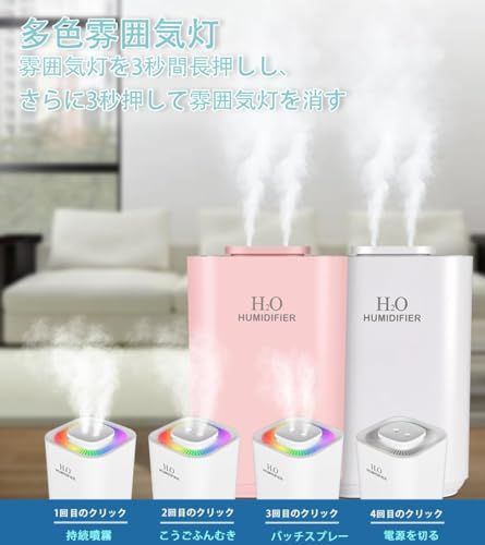 【新品】【2025業界注目!節電対策】加湿器 大容量 小型 卓上 超音波加湿器 スチーム式 3.3L アロマ 上から給水 除菌 静音 加湿機 小型 超音波式 Type-C充電式 水漏れ防止 3段階ミスト量 静音設計 PSE認証 秋冬の乾燥対策 21cf785e 【新品】【2025業界注目!節電対策】加湿器 大容量 小型 卓上 超音波加湿器 スチーム式 3.3L アロマ 上から給水 除菌 静音 加湿機 小型 超音波式 Type-C充電式 水漏れ防止 3段階ミスト量 静音設計 PSE認証 秋冬の乾燥対策 21cf785e