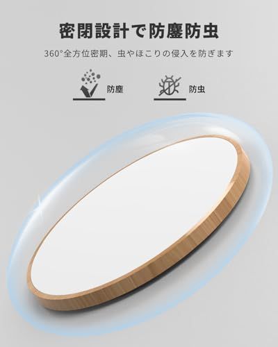 【新品】LEDシーリングライト 12畳用 50W 高輝度 5900lm 和風 木目調 豆電球常夜灯 調光調色 薄型 天井照明器具 シーリングライト おしゃれ 電気 Ledライト蛍光灯 Ceiling Light 12畳寝室/リビング/キッチンに/和室/洋室 適 【新品】LEDシーリングライト 12畳用 50W 高輝度 5900lm 和風 木目調 豆電球常夜灯 調光調色 薄型 天井照明器具 シーリングライト おしゃれ 電気 Ledライト蛍光灯 Ceiling Light 12畳寝室/リビング/キッチンに/和室/洋室 適