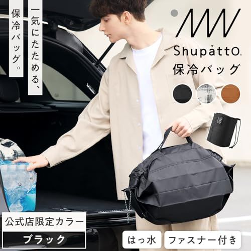 マーナ (marna) Shupatto 保冷バッグ (2L×5本対応/折り畳み) 20L シュパット エコバッグ (大容量/一気にたためる) アウトドア S503ma 155a0556 マーナ (marna) Shupatto 保冷バッグ (2L×5本対応/折り畳み) 20L シュパット エコバッグ (大容量/一気にたためる) アウトドア S503ma 155a0556