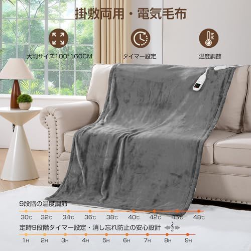 【新品】電気毛布 掛け敷き兼用 160*100CM 大判 電気ブランケット 9段階温度調節 タイマー設定 電気敷き毛布 ふわふわ 厚手生地 あったか 省エネ 肩掛け 膝掛け 丸洗い可 過熱保護 ダニ退治 防寒 暖房器具 プレゼント 冬用 PS 541d2da9 【新品】電気毛布 掛け敷き兼用 160*100CM 大判 電気ブランケット 9段階温度調節 タイマー設定 電気敷き毛布 ふわふわ 厚手生地 あったか 省エネ 肩掛け 膝掛け 丸洗い可 過熱保護 ダニ退治 防寒 暖房器具 プレゼント 冬用 PS 541d2da9
