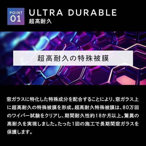 【DETAILARTIST】DROP COAT 窓ガラスコーティング『超高耐久被膜が強力な撥水を付与させ雨粒を弾き返す』 窓ガラス 撥水剤 2年以上耐久 防汚性 高耐久 硬化型 12ml 専用セット ディテールアーティストma fc3eb83c