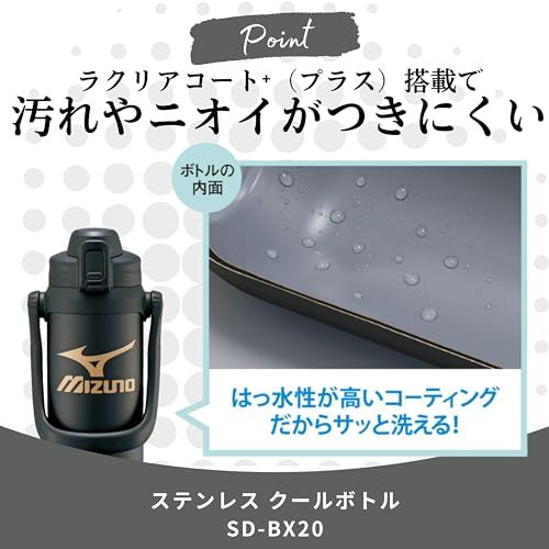 象印 水筒 クールボトル 大容量 2.06L 【運動時におすすめ】 「MIZUNO」モデル スポーツ ジャグ 保冷 ブラック SD-BX20-BAma 992e4901 象印 水筒 クールボトル 大容量 2.06L 【運動時におすすめ】 「MIZUNO」モデル スポーツ ジャグ 保冷 ブラック SD-BX20-BAma 992e4901