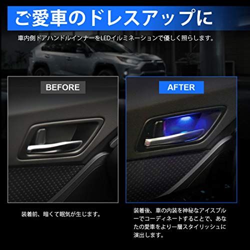 R◆プリウス 50系 前後期 ドアハンドル イルミネーション ブルー点灯 インナーハンドル LEDライト 室内ドアハンドル 雰囲気 ドレスアップ カスタムパーツ 取付簡単 加工不要 カプラーON (ZVW50/ZVW51/PHV ZVW52) a8c8bf4d