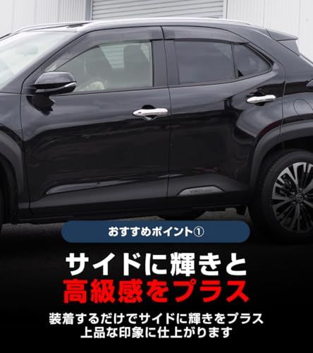 R◆【サムライプロデュース】新型 ヤリスクロス ヤリス 専用 ドアハンドル ガーニッシュ 左右 4P メッキ仕上げ b5ed0c2e R◆【サムライプロデュース】新型 ヤリスクロス ヤリス 専用 ドアハンドル ガーニッシュ 左右 4P メッキ仕上げ b5ed0c2e