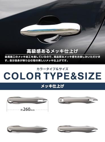 R◆【サムライプロデュース】新型 ヤリスクロス ヤリス 専用 ドアハンドル ガーニッシュ 左右 4P メッキ仕上げ b5ed0c2e R◆【サムライプロデュース】新型 ヤリスクロス ヤリス 専用 ドアハンドル ガーニッシュ 左右 4P メッキ仕上げ b5ed0c2e