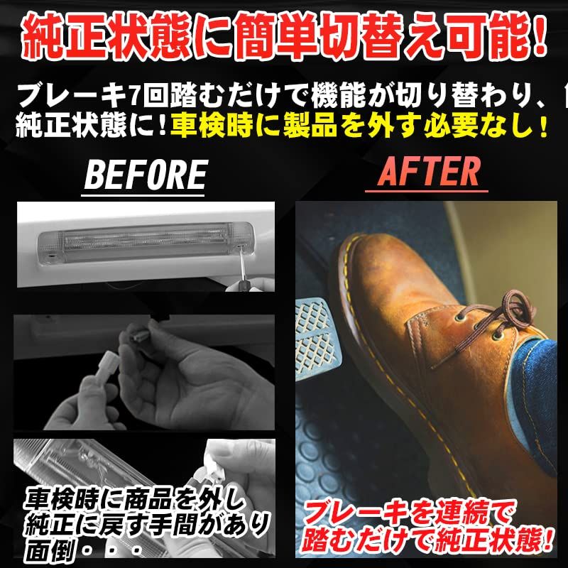 R◆ヤリス ハイマウント ストップランプ点滅 キット (ヤリスクロス) 1cc21f75