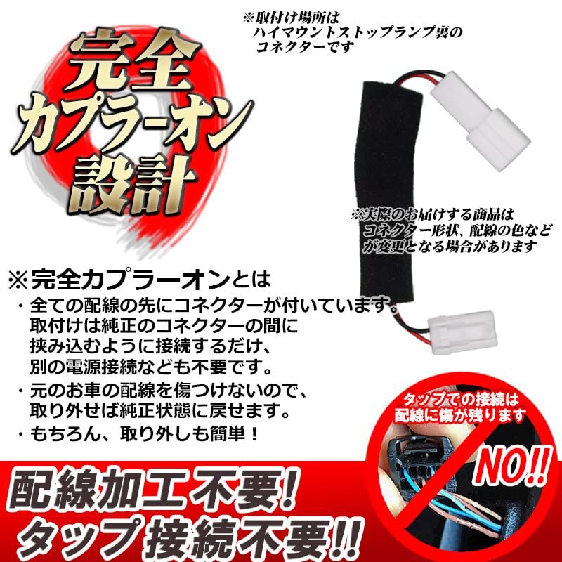 R◆ヤリス ハイマウント ストップランプ点滅 キット (ヤリスクロス) 1cc21f75