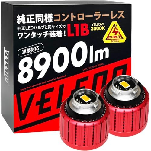 R◆VELENO LED フォグランプ L1B 実測値 8900lm イエロー 黄色 発光 爆光 2球セット 純正LED交換 バルブ交換 L1B フォグランプ 純正同形状 (イエロー) b448ff8a