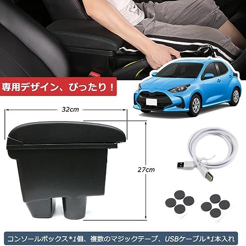 R◆アームレスト ヤリスクロス用 MXPJ1# MXPB1専用 コンソールボックス ヤリスクロス用 アームレスト 車内収納ボックス アームレスト 車種専用 ヤリスアクセサリー (アームレスト (black, アームレスト(新型ヤリス)) fdde2c4a R◆アームレスト ヤリスクロス用 MXPJ1# MXPB1専用 コンソールボックス ヤリスクロス用 アームレスト 車内収納ボックス アームレスト 車種専用 ヤリスアクセサリー (アームレスト (black, アームレスト(新型ヤリス)) fdde2c4a