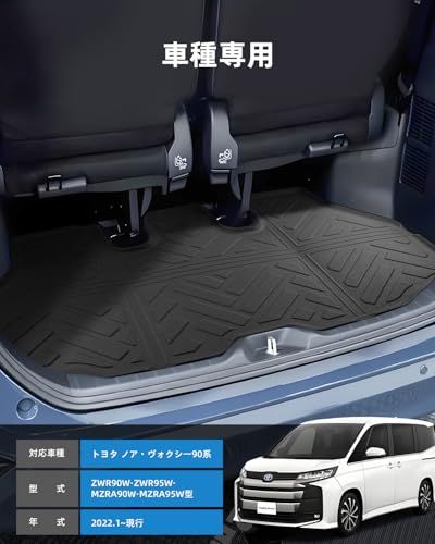 R◆トヨタ ヴォクシー90系 ラゲッジマット ノア ヴォクシー90 専用 3D 防水マット TPE製 滑り止めマット 取り付け簡単 防キズ 防水 防汚 滑り止め voxy 90系 専用 内装 カスタム パーツ