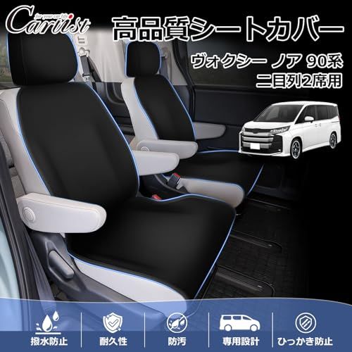 R◆Cartist新型 ヴォクシー ノア 90系 全グレード S-Z S-G オットマンなしシート用 シートカバー 車用シートカバー フルサラウンドシート VOXY90 NOAH90 2022年1月?現行 車種専用設計 カーシートカバー 座席カバー シート保護 R◆Cartist新型 ヴォクシー ノア 90系 全グレード S-Z S-G オットマンなしシート用 シートカバー 車用シートカバー フルサラウンドシート VOXY90 NOAH90 2022年1月?現行 車種専用設計 カーシートカバー 座席カバー シート保護