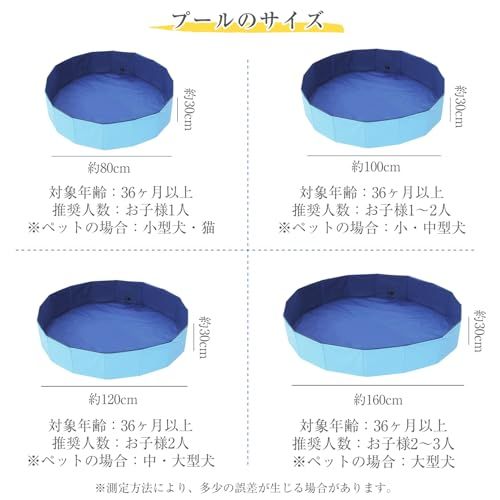 プール 折りたたみ 犬用プール ペット 空気入れ不要 組み立て不要 コンパクト収納 PVC製 子供用 水遊び お風呂 シャンプー用 排水栓付き 滑り止め 小型犬 中型犬 大型犬対応 屋内 屋外 ベランダ 庭 夏対策 (ブルー, 160x30c 4fdd2804