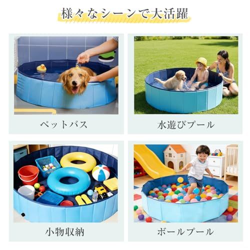 プール 折りたたみ 犬用プール ペット 空気入れ不要 組み立て不要 コンパクト収納 PVC製 子供用 水遊び お風呂 シャンプー用 排水栓付き 滑り止め 小型犬 中型犬 大型犬対応 屋内 屋外 ベランダ 庭 夏対策 (ブルー, 160x30c 4fdd2804