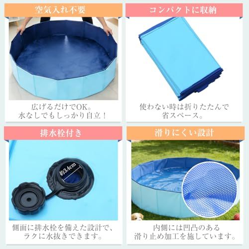 プール 折りたたみ 犬用プール ペット 空気入れ不要 組み立て不要 コンパクト収納 PVC製 子供用 水遊び お風呂 シャンプー用 排水栓付き 滑り止め 小型犬 中型犬 大型犬対応 屋内 屋外 ベランダ 庭 夏対策 (ブルー, 160x30c 4fdd2804