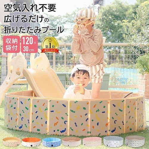 アイエーエムナチュラル IAM NATURAL 折りたたみプール ボールプール (クレヨンモカ, 120cm)t a05ced3b