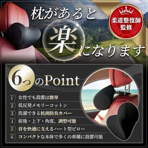 [Carassetlab]【柔道整復師監修】 車用ネックピロー ネックパッド 『 6方向調整可能 』 ヘッドレスト 車 低反発 クッションt e5f5096c
